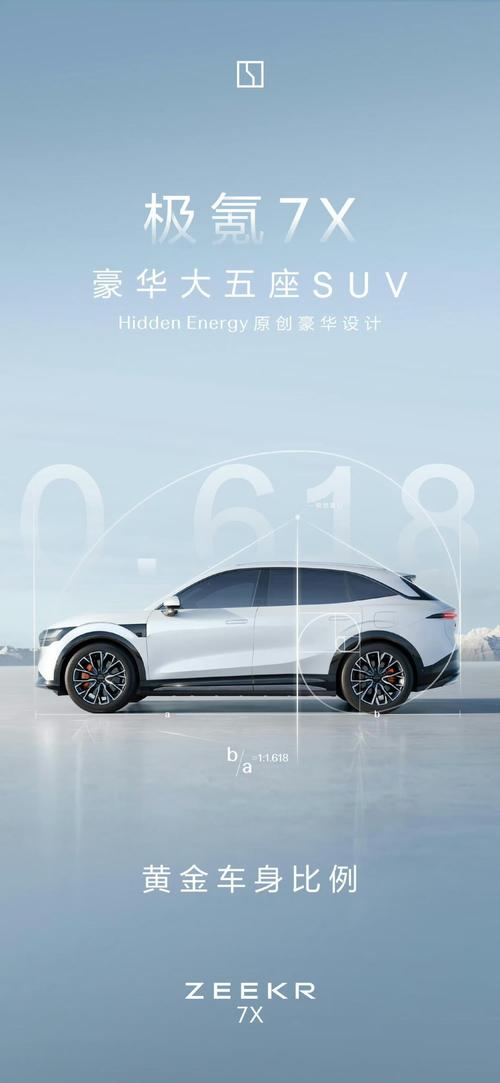 东莞174雪佛兰的品牌故事与传播，极氪X紧凑型SUV的时尚与科技